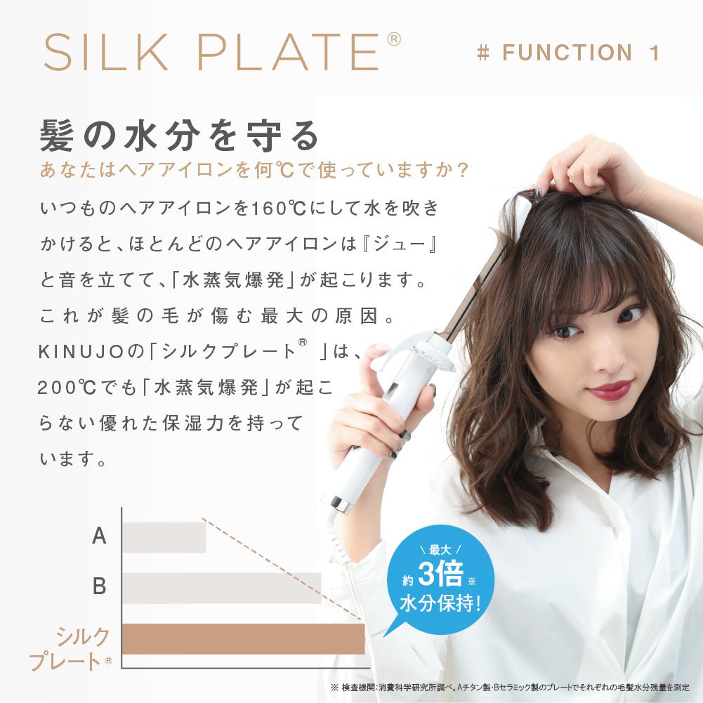絹女 ホワイトカールヘアアイロン デジタル表示 KINUJO Curl Iron KC028/KC032｜タッチパネル式の旧型カール