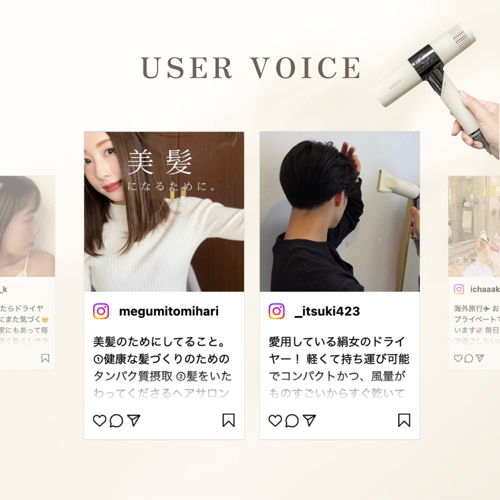 株式会社KINUJOKINUJO ヘアドライヤードライヤー - アルバム オンラインストア