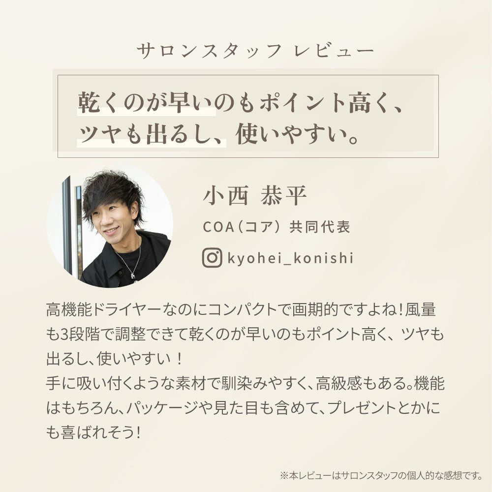 株式会社KINUJOKINUJO ヘアドライヤードライヤー - アルバム オンラインストア