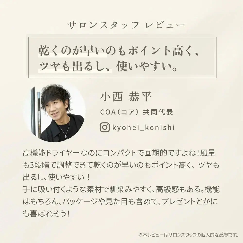 株式会社KINUJOKINUJO ヘアドライヤードライヤー - アルバム オンラインストア