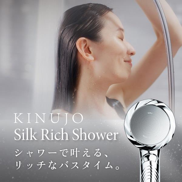 株式会社KINUJOKINUJO Silk Rich Shower (キヌージョ シルクリッチ シャワー）シャワーヘッド - アルバム オンラインストア