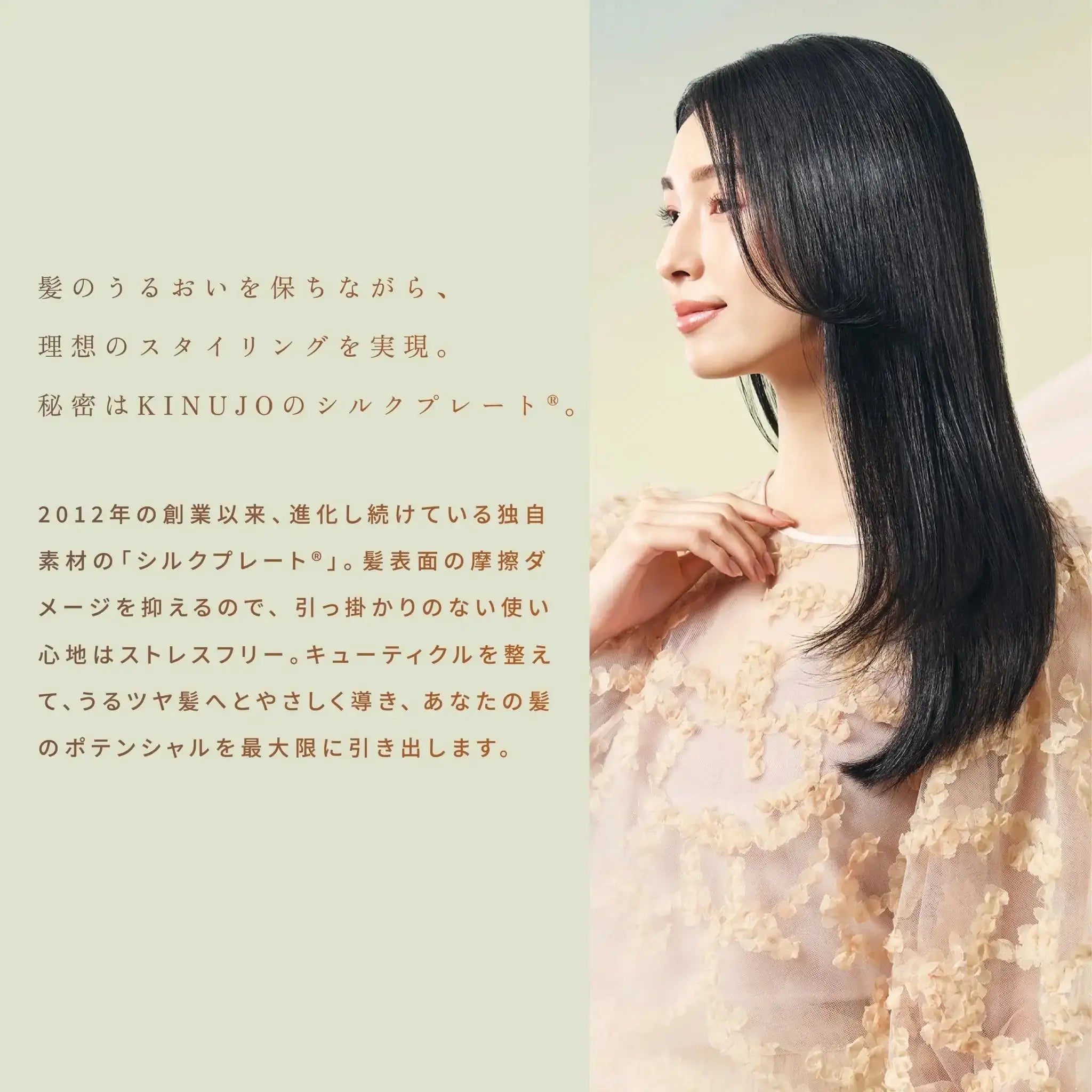 株式会社KINUJOKINUJO LuxeJewel ラグジュエル コードレスストレートアイロンヘアアイロン - アルバム オンラインストア