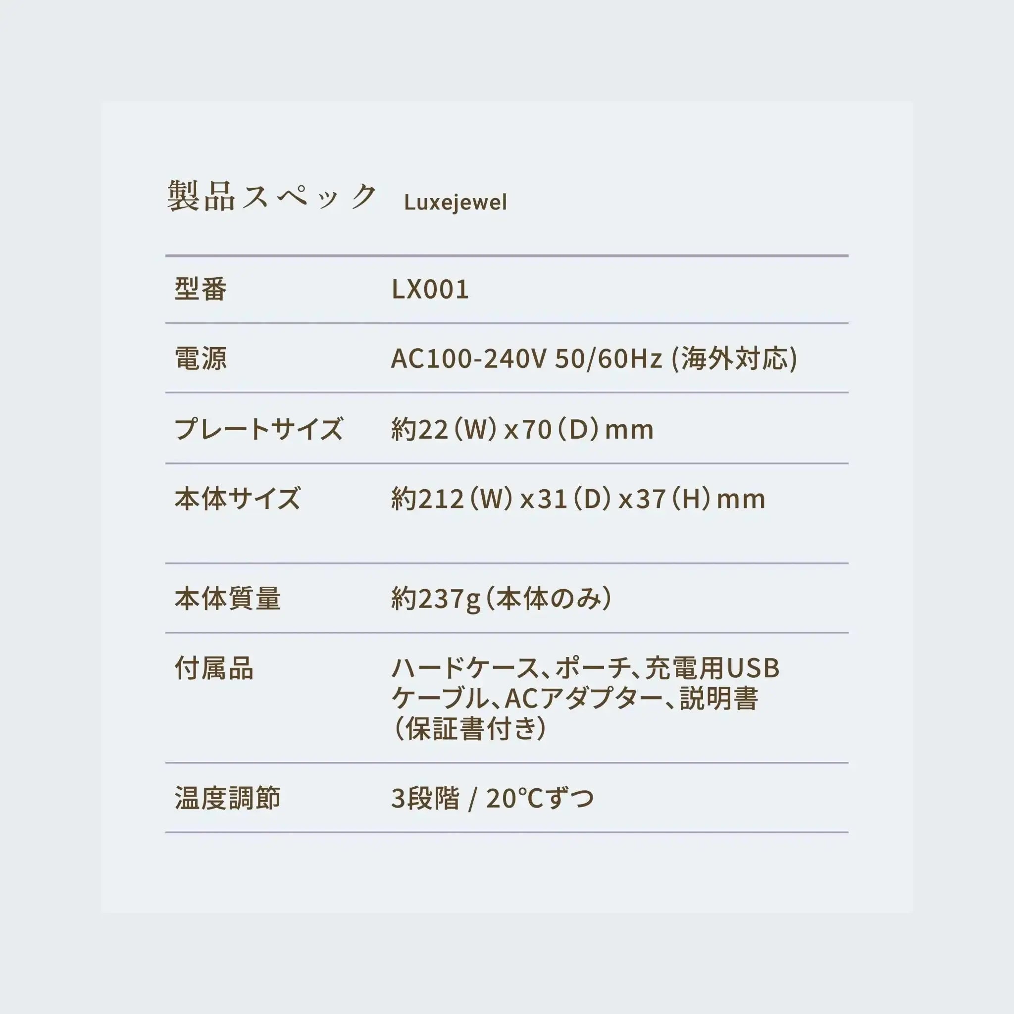 株式会社KINUJOKINUJO LuxeJewel ラグジュエル コードレスストレートアイロンヘアアイロン - アルバム オンラインストア