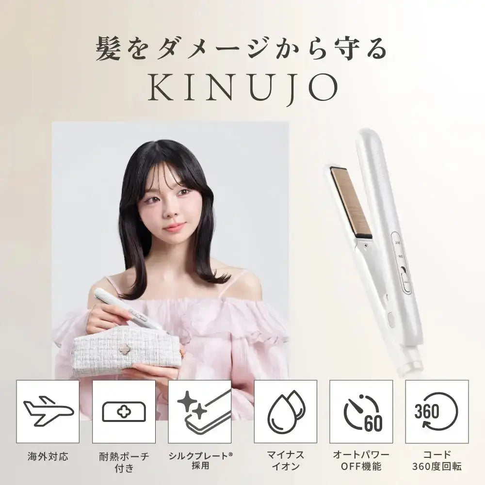 株式会社KINUJOKINUJO MINI IRON - deux - （ドゥー）ヘアアイロン - アルバム オンラインストア