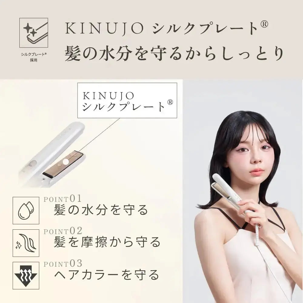 株式会社KINUJOKINUJO MINI IRON - deux - （ドゥー）ヘアアイロン - アルバム オンラインストア