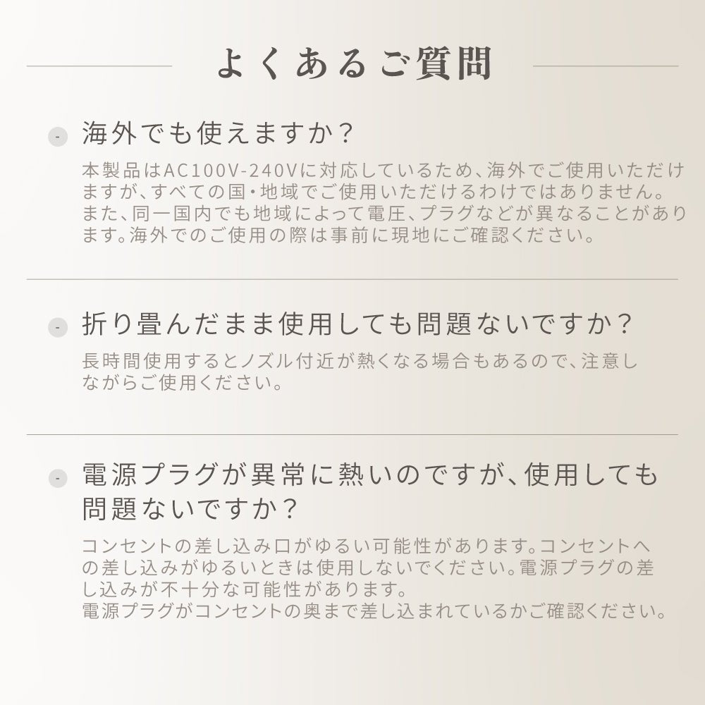 株式会社KINUJOKINUJO ヘアドライヤー Voyage（ボヤージュ）ヘアアイロン - アルバム オンラインストア