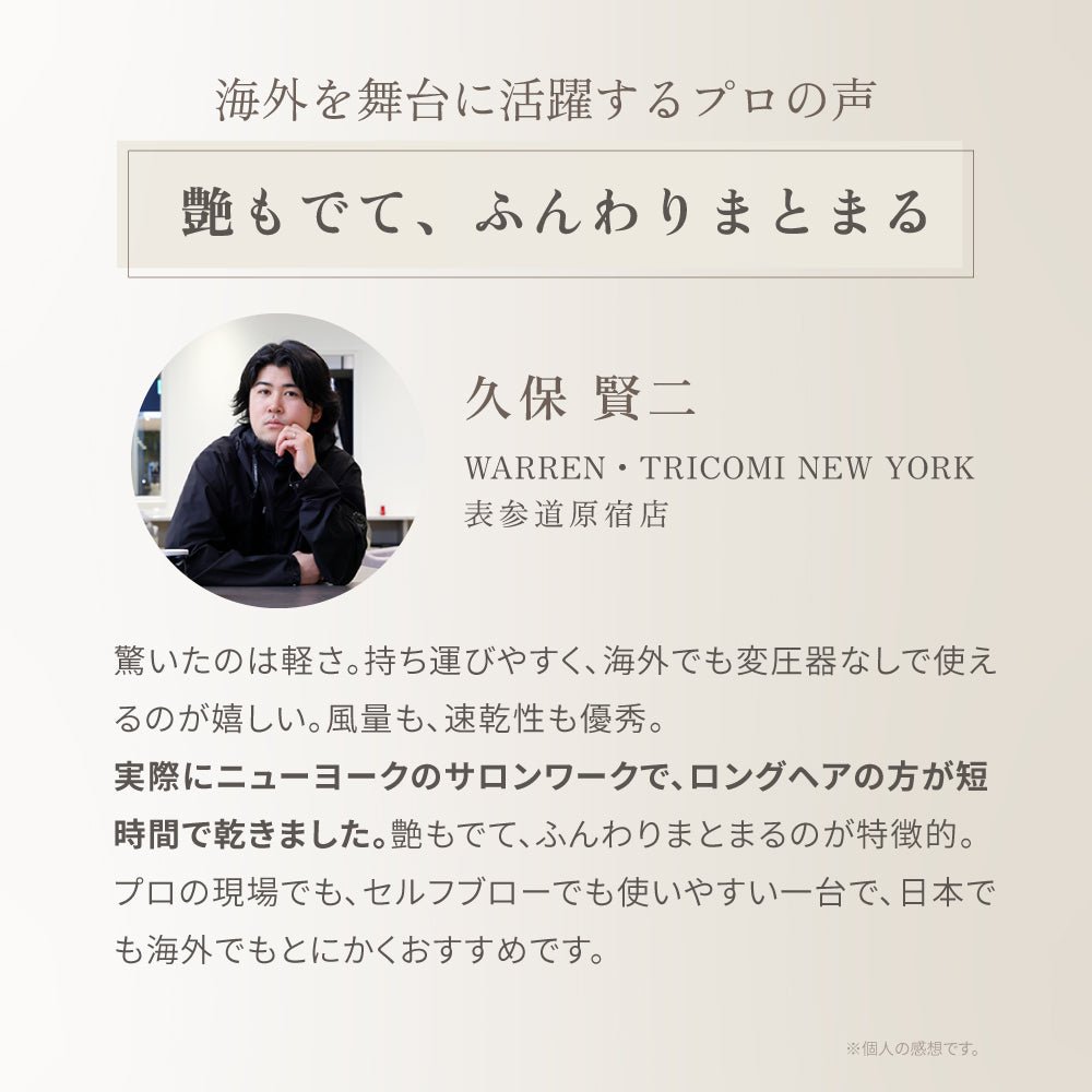 株式会社KINUJOKINUJO ヘアドライヤー Voyage（ボヤージュ）ヘアアイロン - アルバム オンラインストア