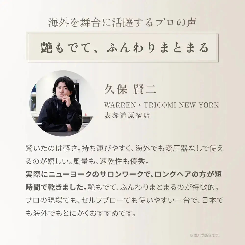 株式会社KINUJOKINUJO ヘアドライヤー Voyage（ボヤージュ）ヘアアイロン - アルバム オンラインストア