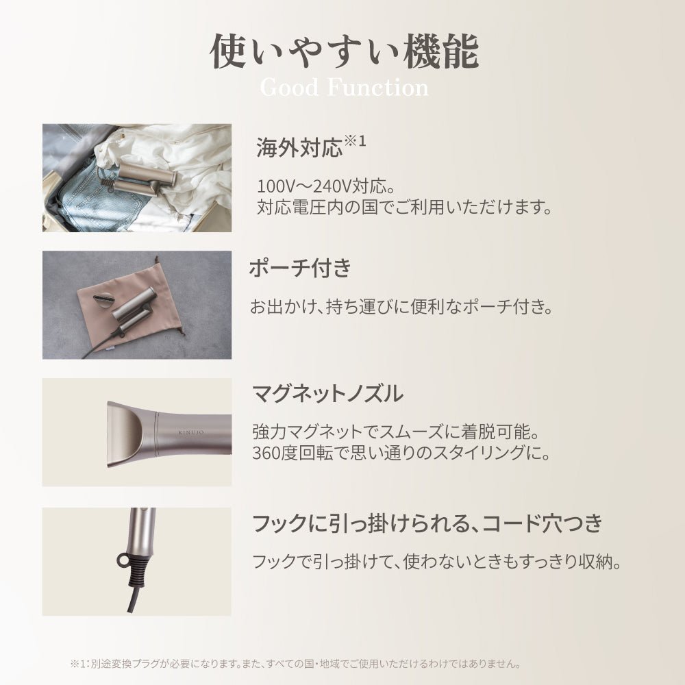 株式会社KINUJOKINUJO ヘアドライヤー Voyage（ボヤージュ）ヘアアイロン - アルバム オンラインストア