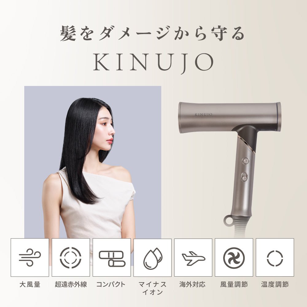 株式会社KINUJOKINUJO ヘアドライヤー Voyage（ボヤージュ）ヘアアイロン - アルバム オンラインストア