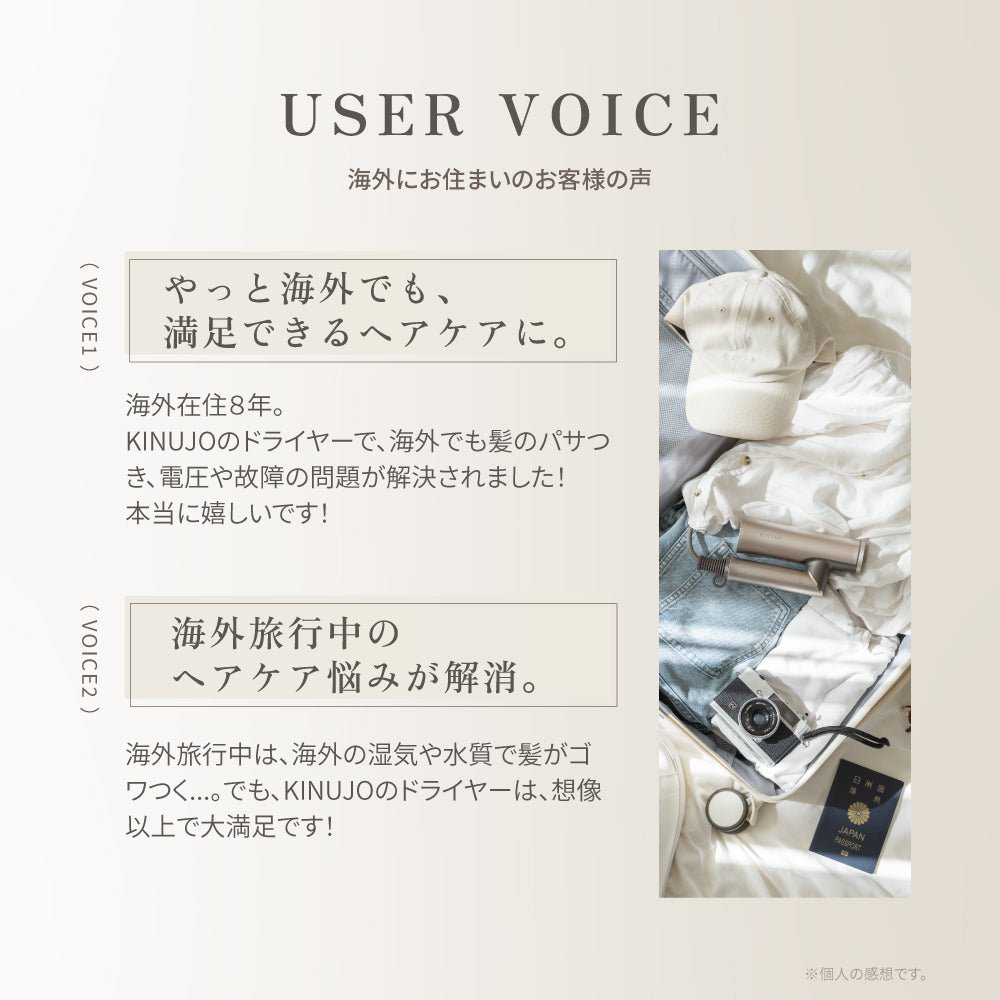 株式会社KINUJOKINUJO ヘアドライヤー Voyage（ボヤージュ）ヘアアイロン - アルバム オンラインストア