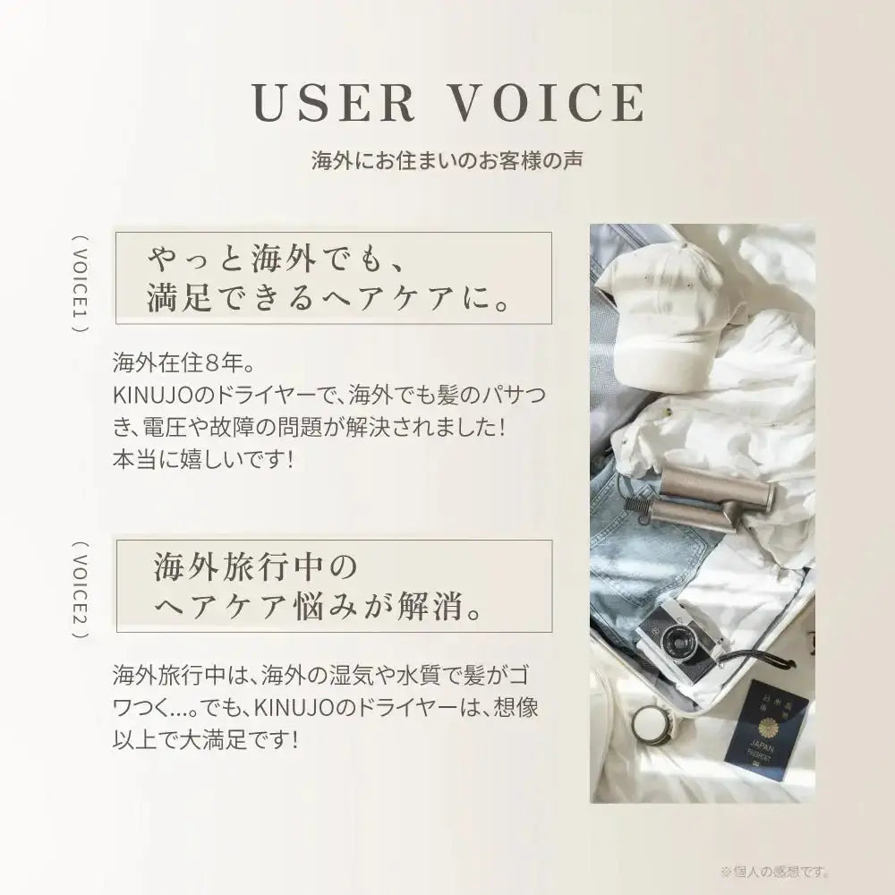 株式会社KINUJOKINUJO ヘアドライヤー Voyage（ボヤージュ）ヘアアイロン - アルバム オンラインストア