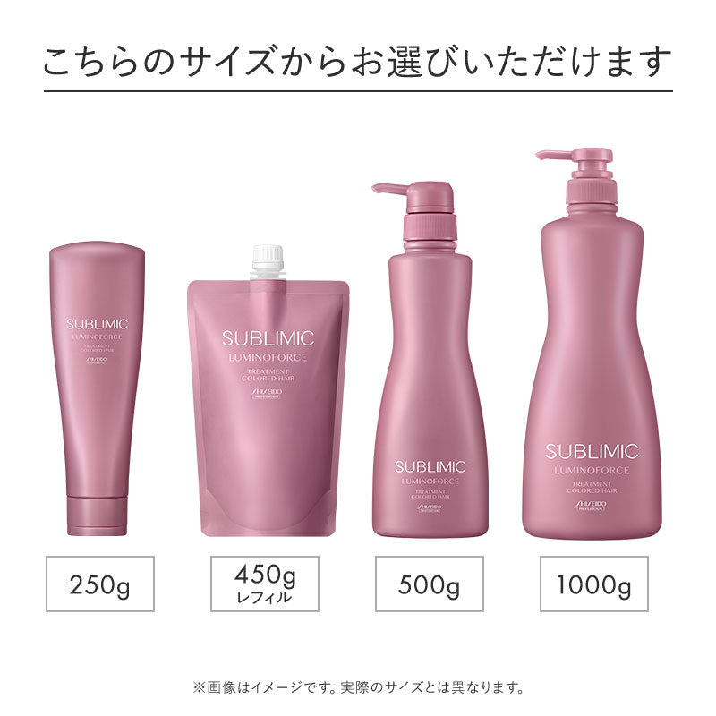 ルミノフォース トリートメント | サブリミック