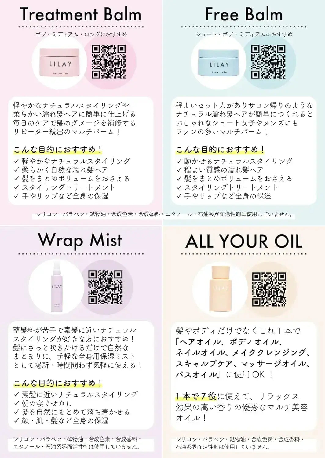 ジェイフロンティアLILAY（リレイ） オールユアオイルスタイリング - アルバム オンラインストア