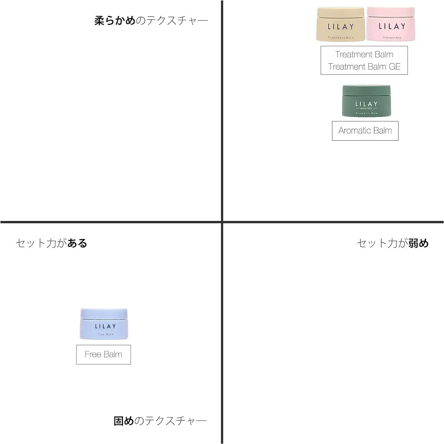 ジェイフロンティアLILAY（リレイ） フリーバームスタイリング - アルバム オンラインストア