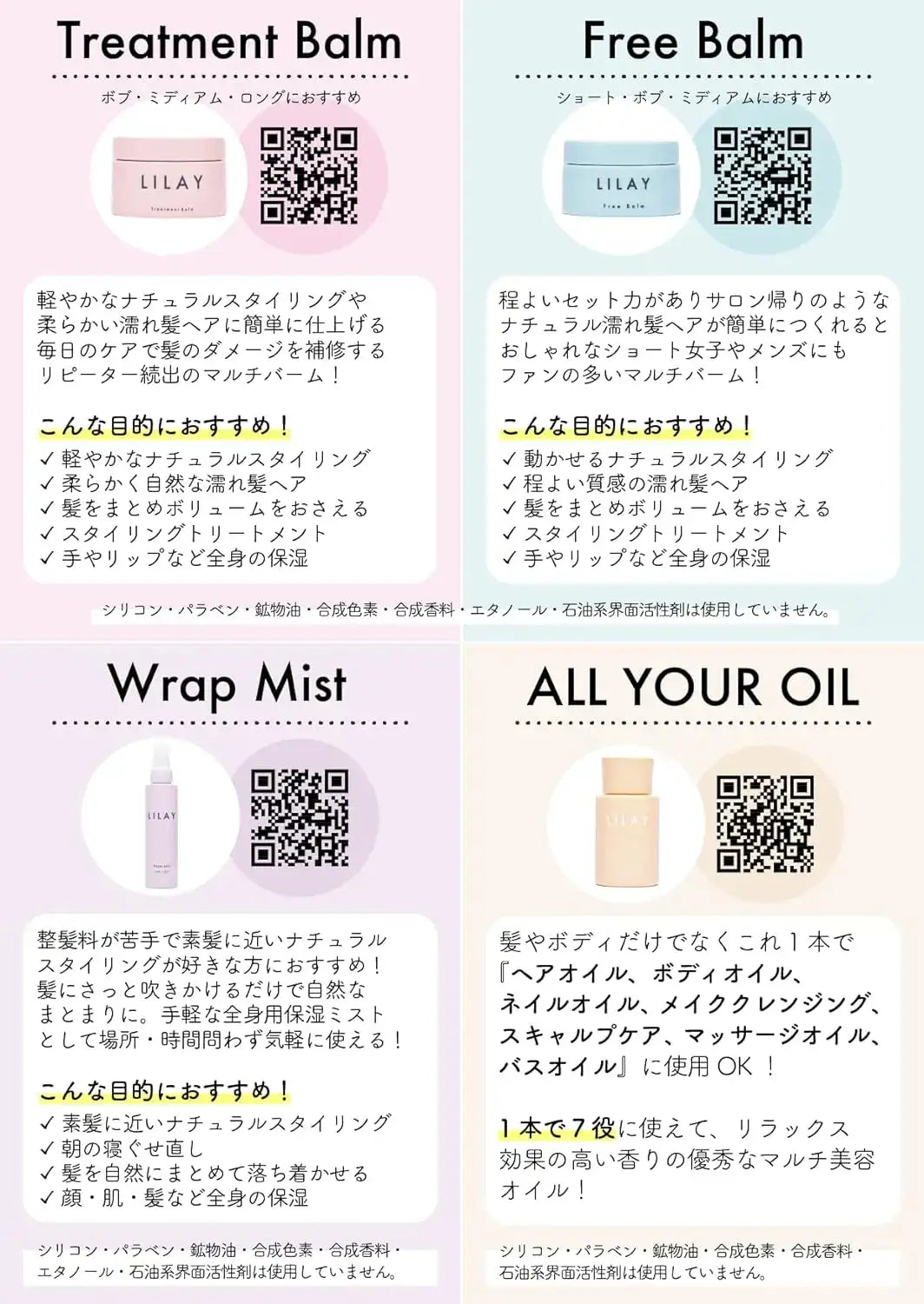 ジェイフロンティアLILAY（リレイ） フリーバームスタイリング - アルバム オンラインストア
