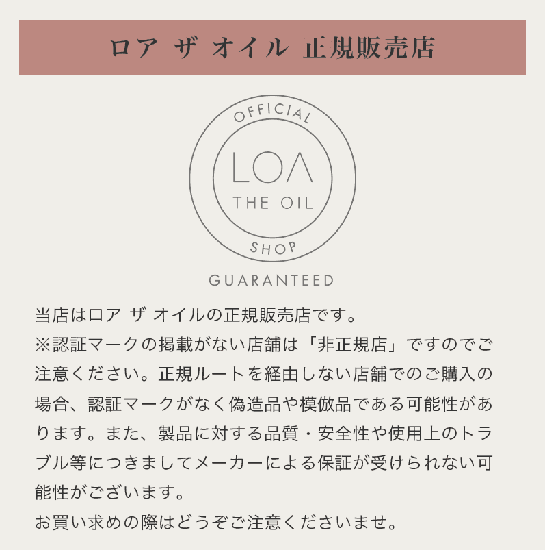 ジェイドジャパンLOA THE OIL CARE（ロア ザ オイル ケア） 30ml洗い流さないトリートメント - アルバム オンラインストア