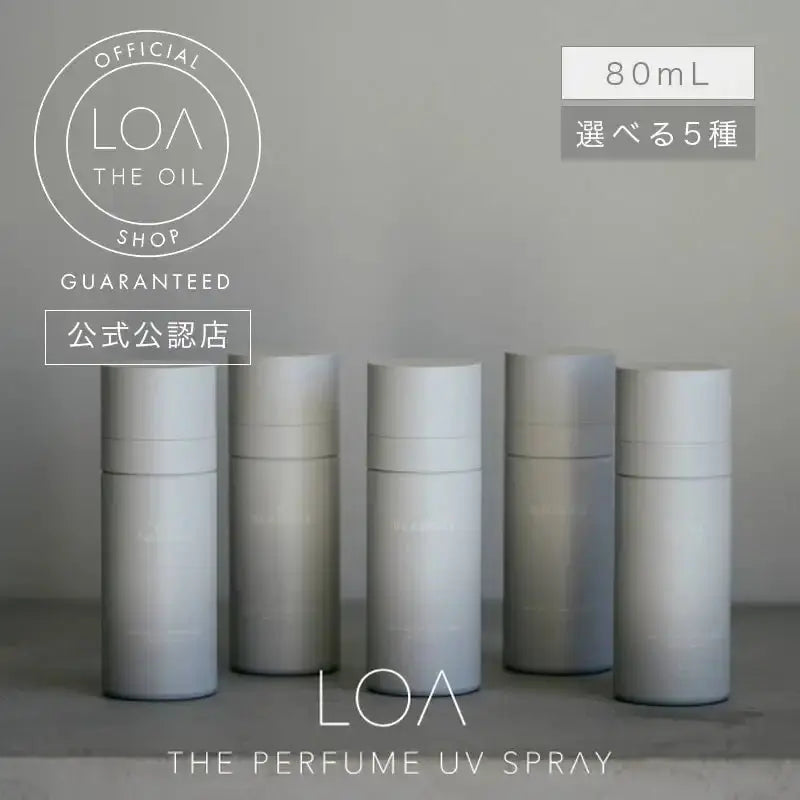 ジェイドジャパンLOA THE Perfume UV spray 80ml日焼け止め - アルバム オンラインストア