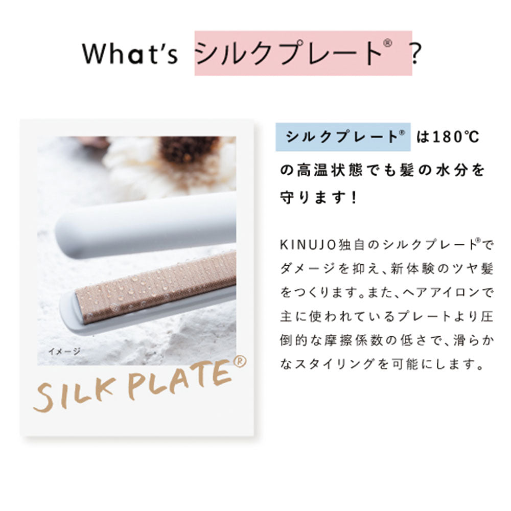 SILK PLATE mini iron ミニストレートヘアアイロン - 【公式通販】アルバム オンラインストア（ALBUM ONLINE STORE）