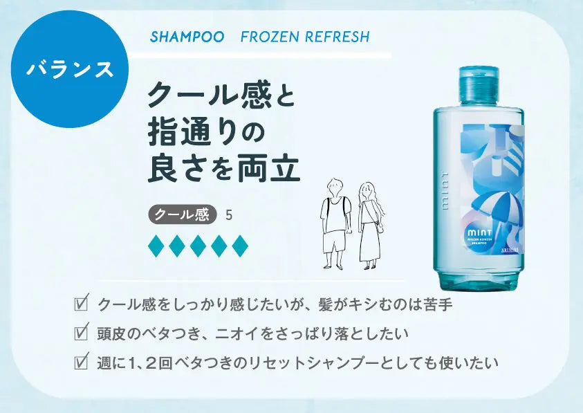 ミント シャンプー フローズンリフレッシュ 275ml アリミノ