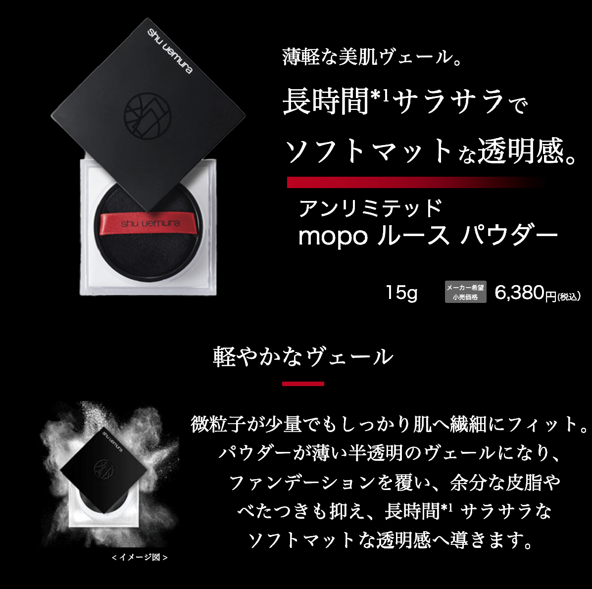 日本ロレアルアンリミテッド mopo ルース パウダーフェイスパウダー - アルバム オンラインストア
