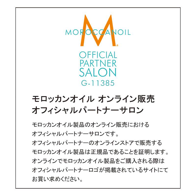 オイルトリートメント - ALBUM ONLINE STORE（アルバム オンラインストア）