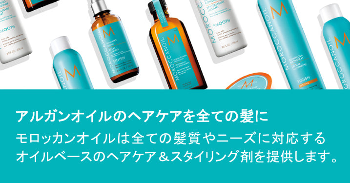 正規販売店】MOROCCANOIL モロッカンオイル ハイドレーティング