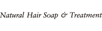 natural_hair_soap_and_treatment-logo | ナチュラル ヘアソープ＆トリートメント
