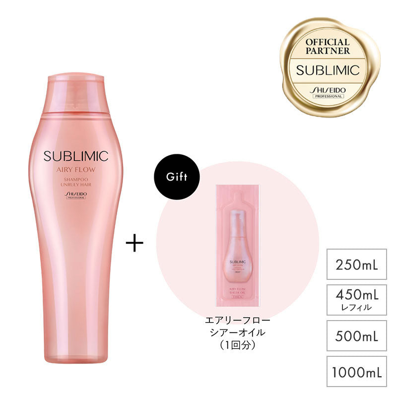 正規販売店】ワンダーシールド ｜サブリミック - 洗い流さない