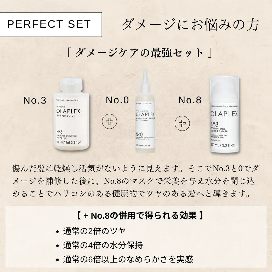 正規品】 オラプレックス No.3 ヘアパーフェクター |ALBUM オンライン 正規品】 オラプレックス No.3 ヘアパーフェクター |ALBUM オンライン