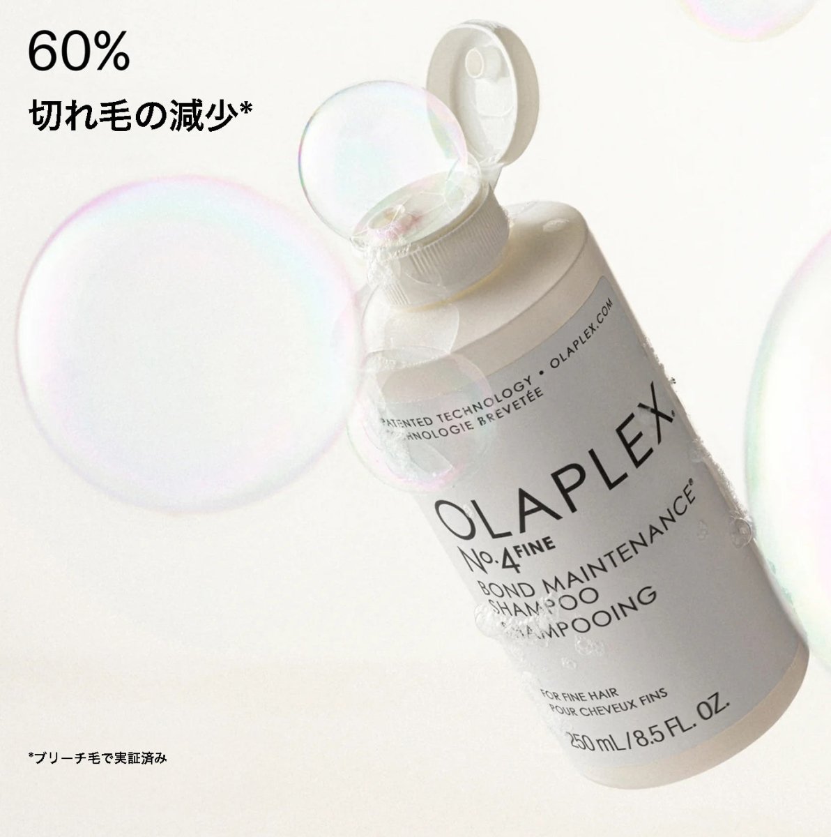 オラプレックスNo.4 ファイン ボンドメンテナンスシャンプーシャンプー - アルバム オンラインストア