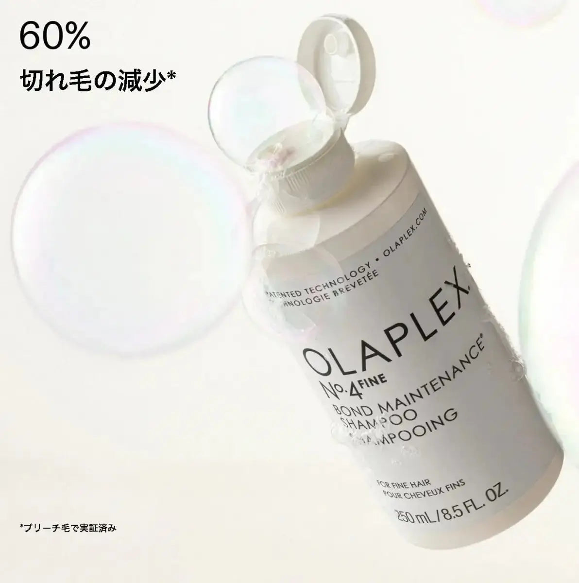 オラプレックスNo.4 ファイン ボンドメンテナンスシャンプーシャンプー - アルバム オンラインストア