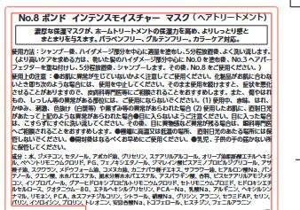 オラプレックスNo.8 ボンドインテンス モイスチャーマスクマスク - アルバム オンラインストア