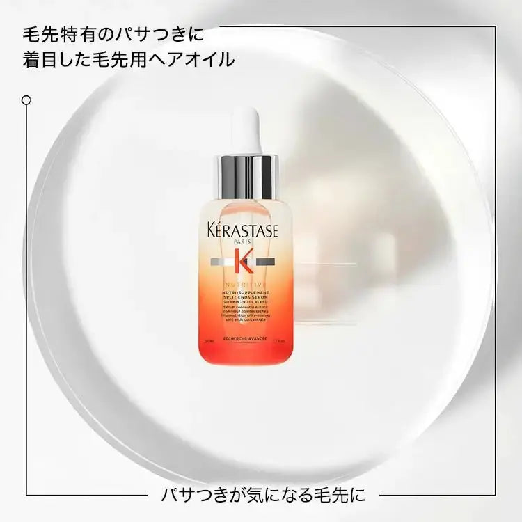 日本ロレアルNU スプリット エンズ セラム洗い流さないトリートメント - アルバム オンラインストア