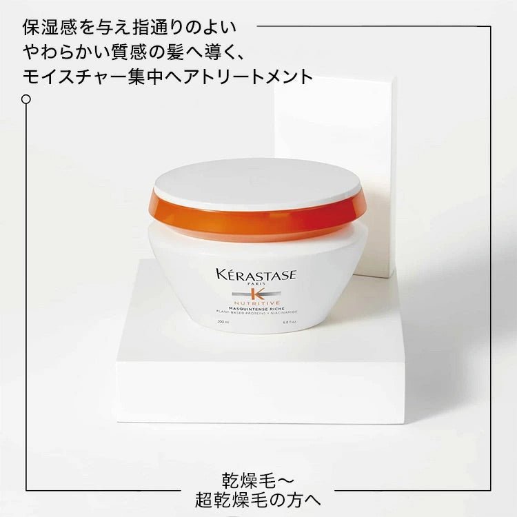 日本ロレアルNU マスクアンタンス リッシュマスク - アルバム オンラインストア