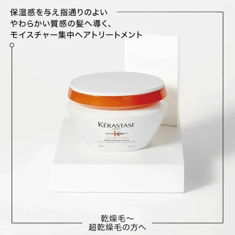 日本ロレアルNU マスクアンタンス リッシュマスク - アルバム オンラインストア