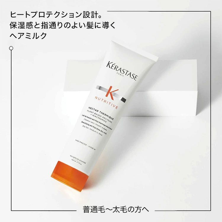 日本ロレアルNU ネクター テルミック Ｒ洗い流さないトリートメント - アルバム オンラインストア