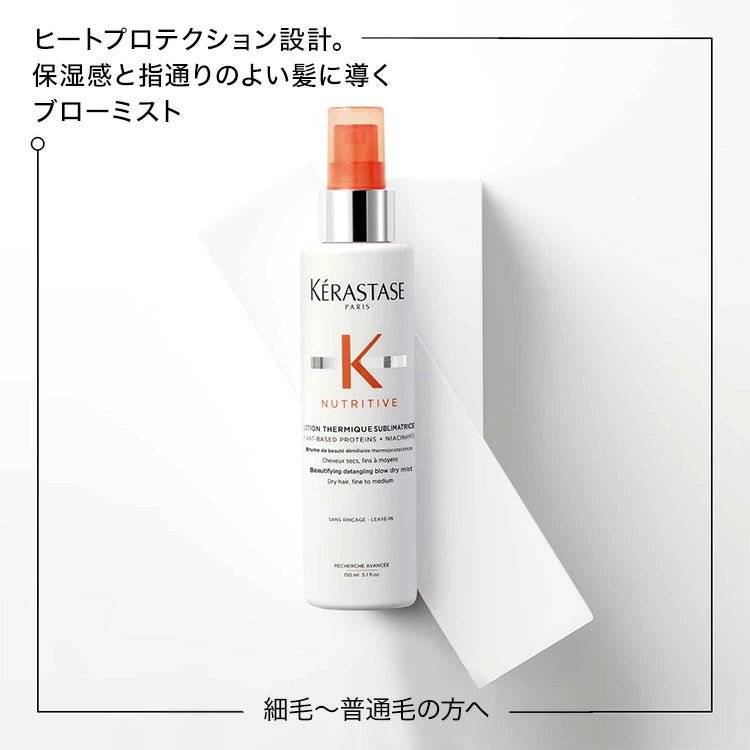 日本ロレアルローション テルミック サブメトリス洗い流さないトリートメント - アルバム オンラインストア