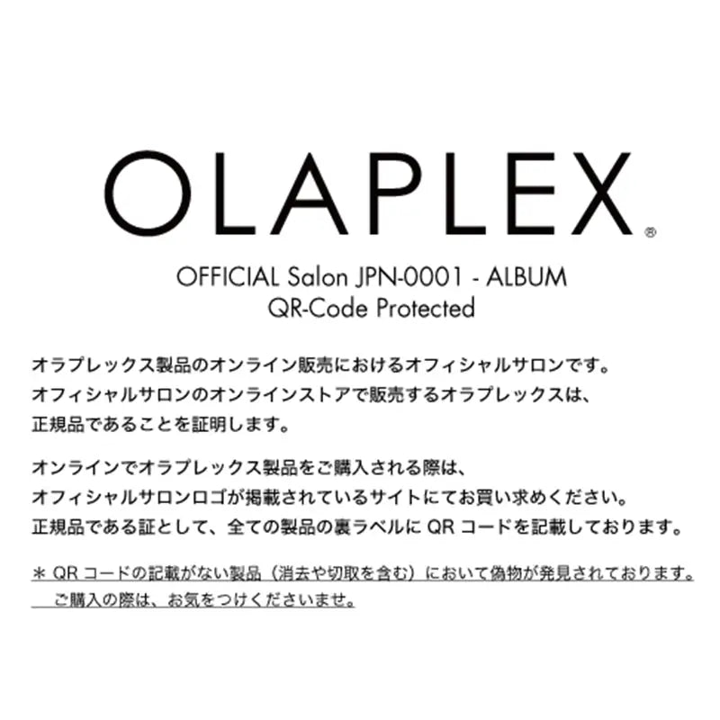 リッチ マスク オラプレックス