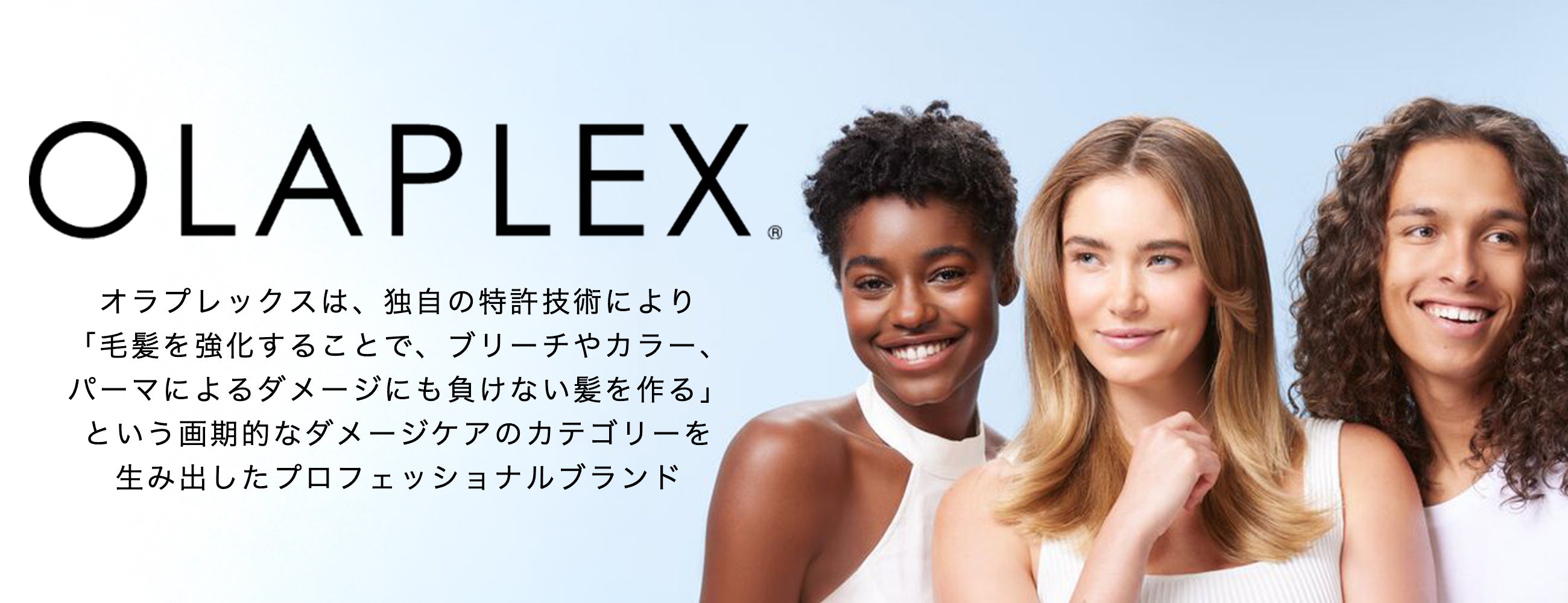 オラプレックス