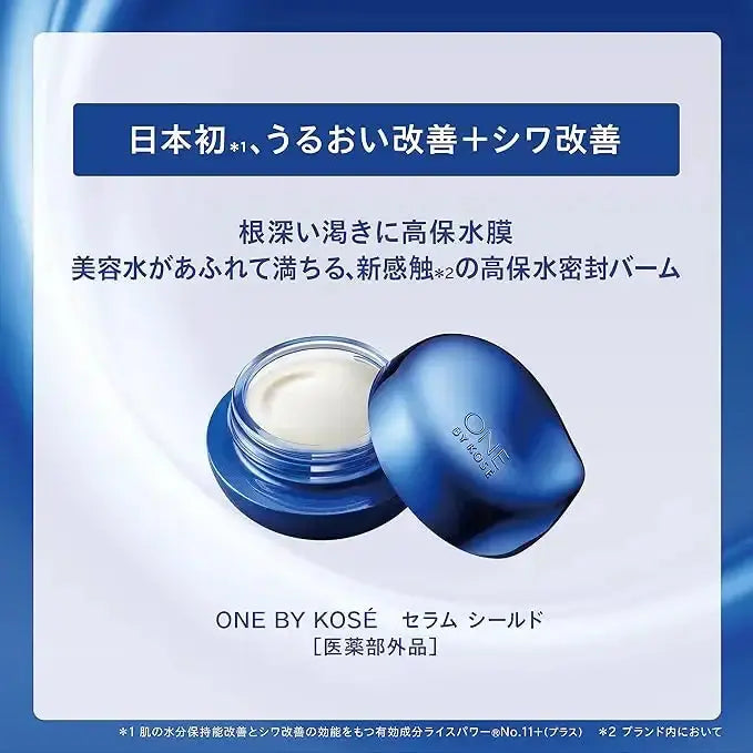 コーセーONE BY KOSE セラムシールド [医薬部外品]スキンケア - アルバム オンラインストア