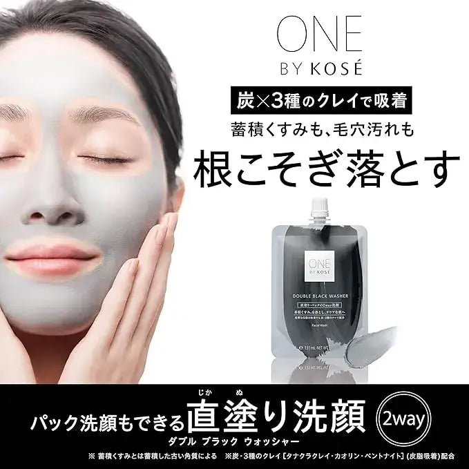 コーセーONE BY KOSE ダブル ブラック ウォッシャー 140gスキンケア - アルバム オンラインストア