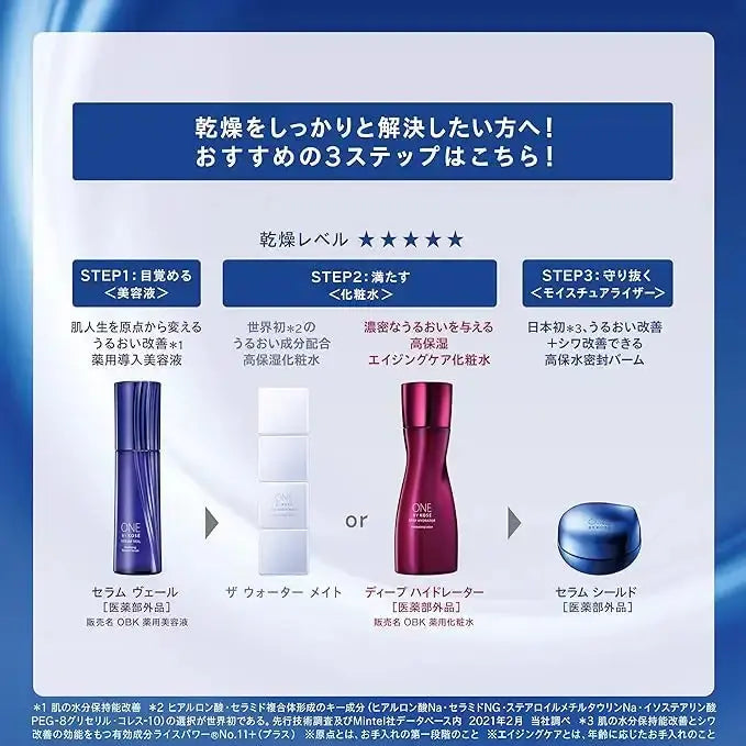 コーセーONE BY KOSE セラムシールド [医薬部外品]スキンケア - アルバム オンラインストア