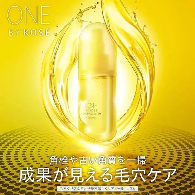 コーセーONE BY KOSE クリアピールセラムスキンケア - アルバム オンラインストア
