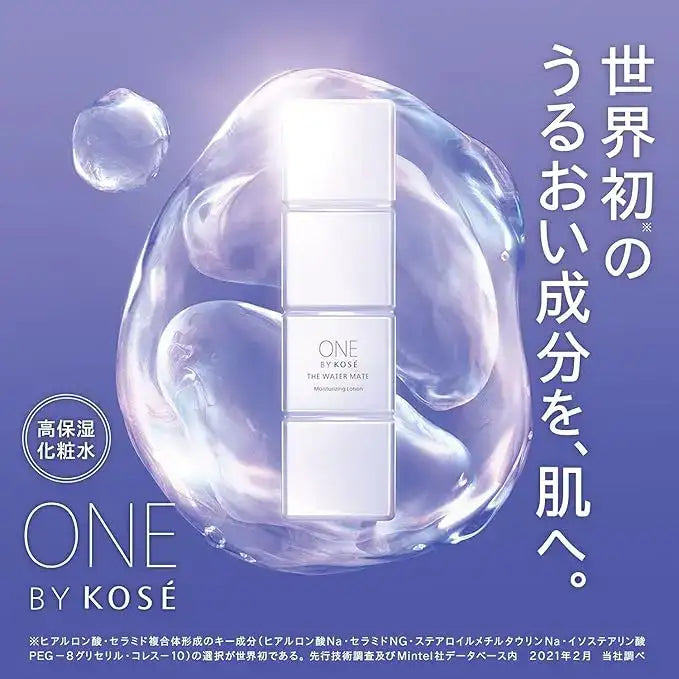 コーセーONE BY KOSE ザ ウォーター メイトスキンケア - アルバム オンラインストア