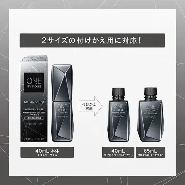 コーセーONE BY KOSE メラノショットW [医薬部外品]美容液 - アルバム オンラインストア