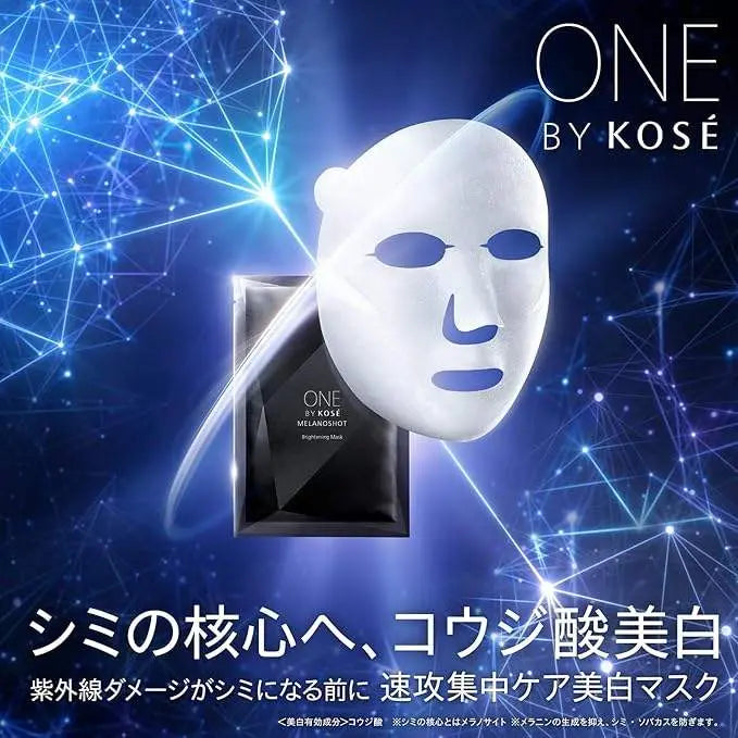 コーセーONE BY KOSE メラノショットW マスク a 21mlスキンケア - アルバム オンラインストア