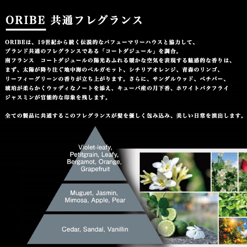 正規販売店】ORIBE(オリベ)オリベ コートダジュール ルミナス ヘア 