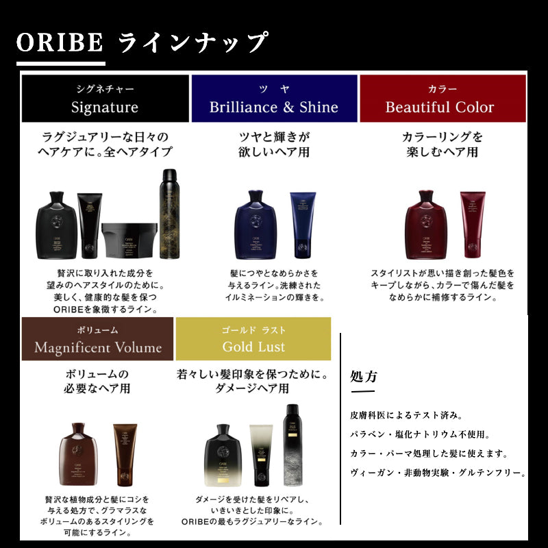正規販売店】ORIBE(オリベ) ゴールドラスト リッチリペアシャンプー 