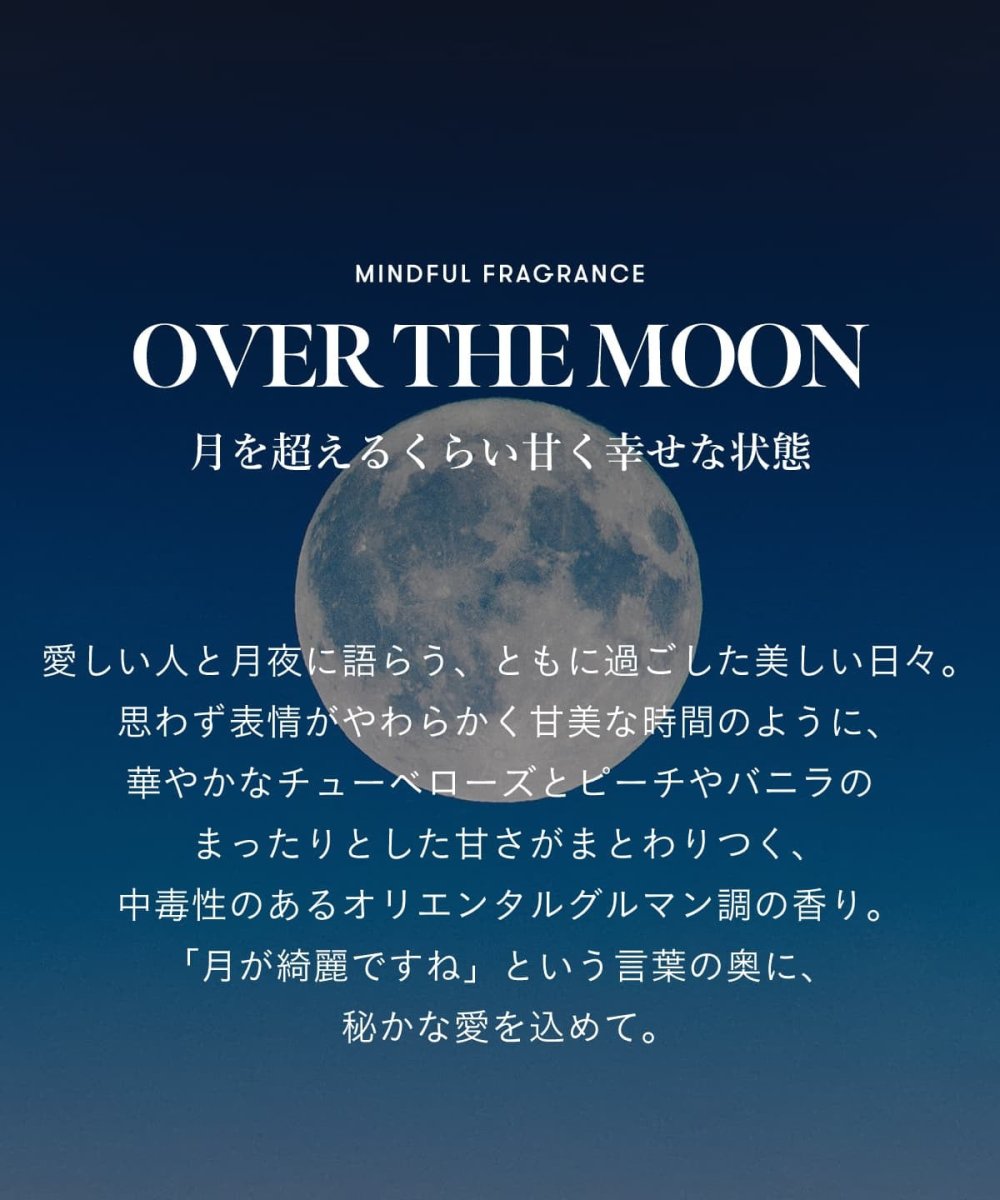 アナイスカンパニーシンピュルテ マインドフル トリートメント モイスチャー / OVER THE MOONトリートメント - アルバム オンラインストア